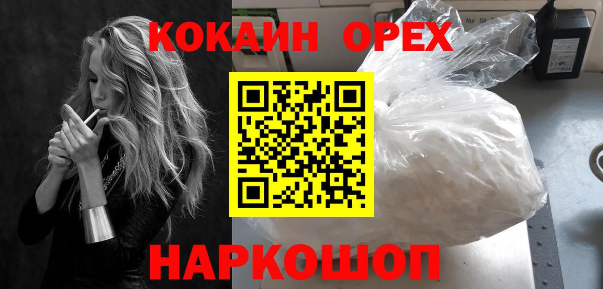 Лангепас  КОКАИН FishScale  Вход с VPN  даркнет сайт  COCAIN Columbia 