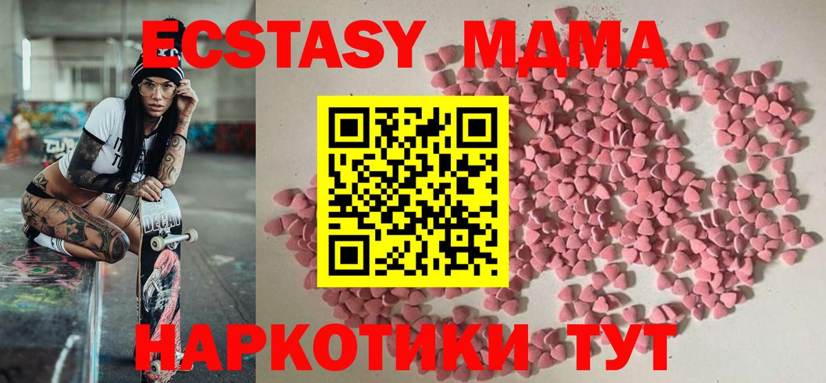 Ecstasy XTC  Ecstasy  Вход с VPN  Лангепас  ЭКСТАЗИ Punisher 