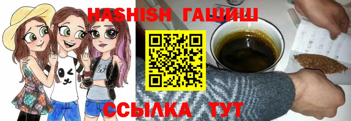 ГАШИШ индика сатива Лангепас