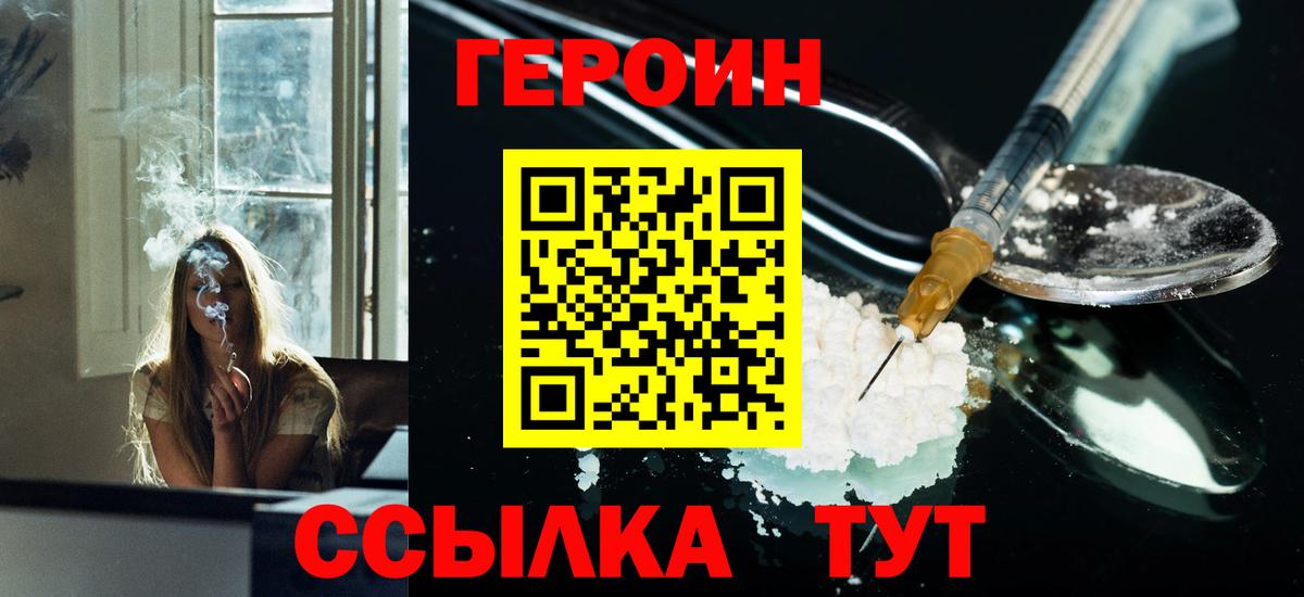 Лангепас  Героин афганец  ГЕРОИН  Вход с VPN 