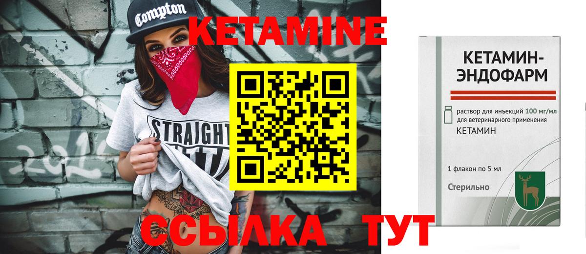 Кетамин ketamine Лангепас