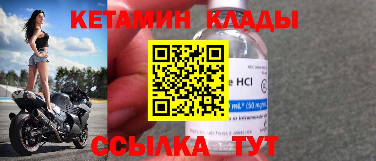 Кетамин VHQ  Вход с VPN  Лангепас 