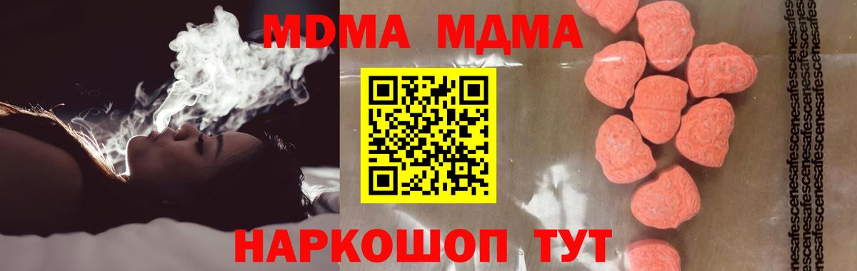 MDMA crystal  МДМА  Лангепас  Вход с VPN 