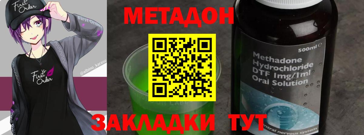 Лангепас  МЕТАДОН VHQ  Вход с VPN  МЕТАДОН мёд 