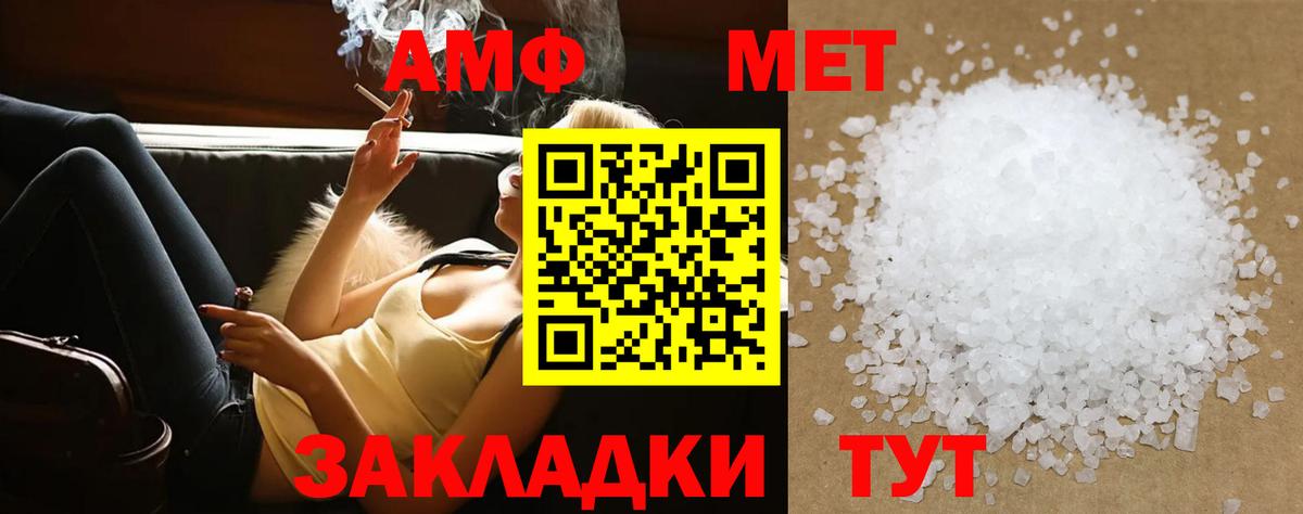 Метамфетамин кристалл  Вход с VPN  Лангепас  Метамфетамин кристалл 