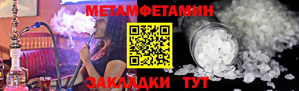 МЕТАМФЕТАМИН Methamphetamine Лангепас