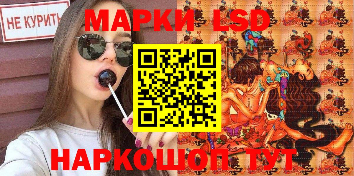 Лангепас  Наркотические марки 1,8мг  Вход с VPN  Наркотические марки 1,8мг 