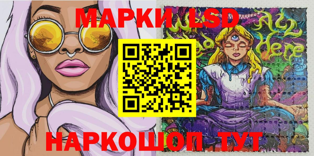 Марки 25I-NBOMe 1,8мг Лангепас