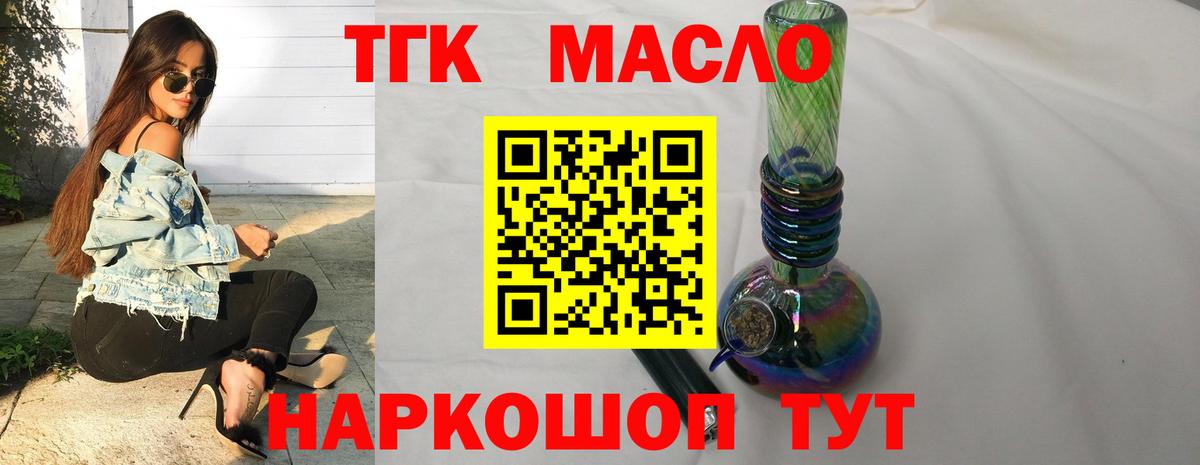 ТГК вейп с тгк Лангепас