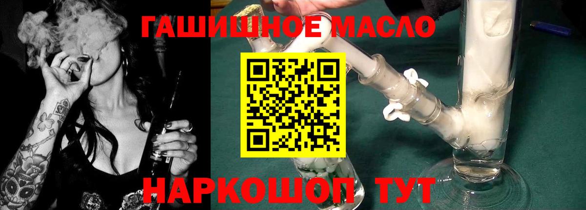Лангепас  ТГК THC oil  Дистиллят ТГК THC oil  Вход с VPN 